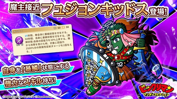 魔王临近 Fyujon Kiddosu
