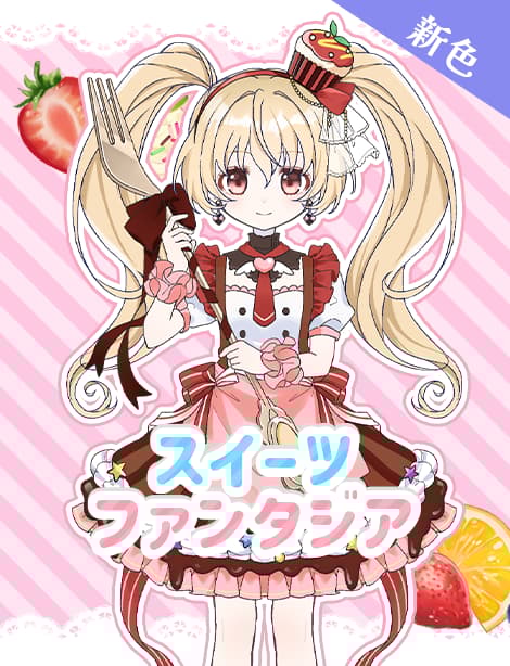 Sweets Fantasia RE:Color gacha