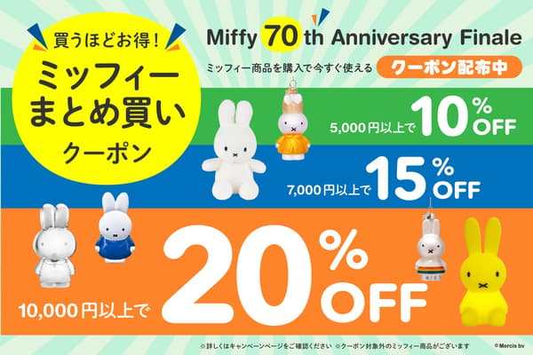 Miffy bulk purchase campaign
