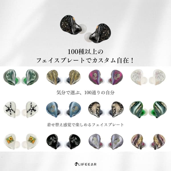 LIFEEAR Nova customizable face plates