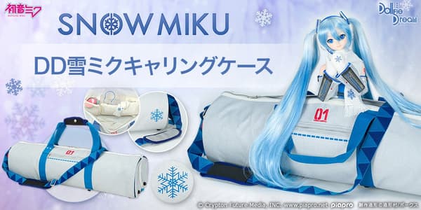 DD 雪未来手提箱