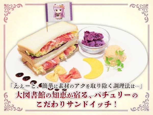Sandwich Grimoire Patchouli