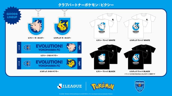 Pikachu and Clefable collaboration merchandise lineup