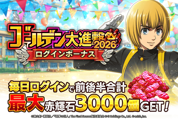 Golden Festival 2026 Login Bonus banner
