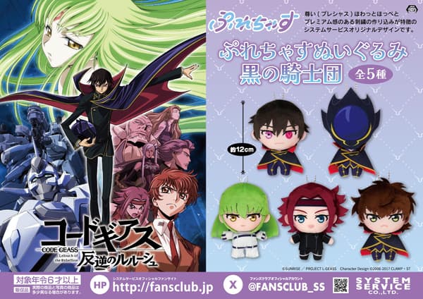 Peluches de aproximadamente 12 cm.