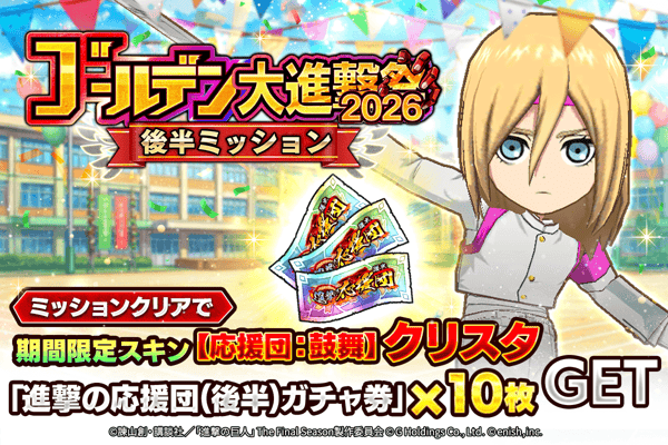 Golden Festival 2026 Second Half Mission banner