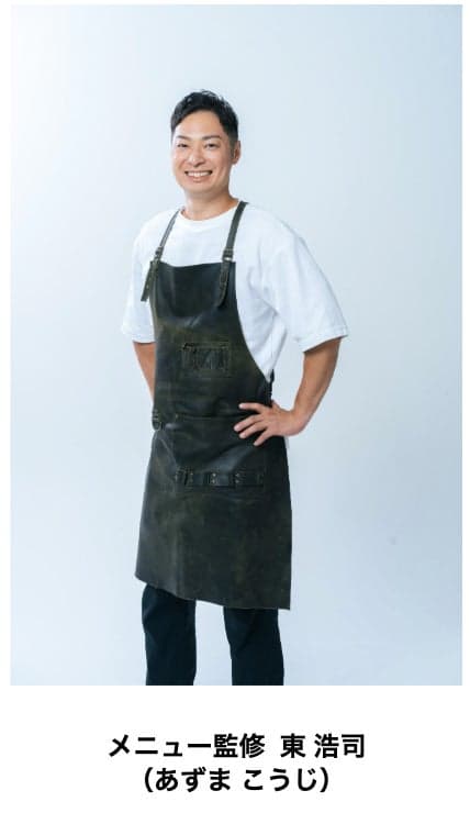 Koji Azuma, pengawas menu