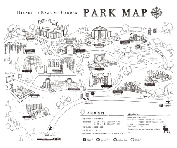 View of the themed gardens within the Hikari to Kaze no Garden