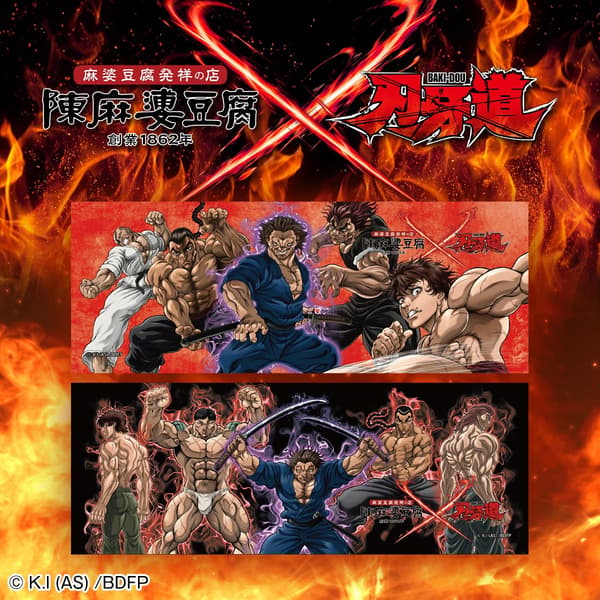 Dos toallas de cara originales, roja y negra, de la colaboración Chen Mapo Tofu x BAKI-DOU: The Invincible Samurai