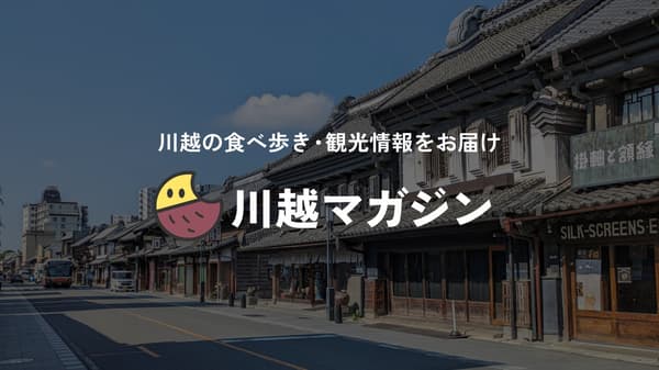Kawagoe Magazine