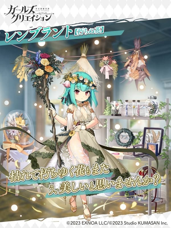 伦勃朗★5风格[永恒之花]