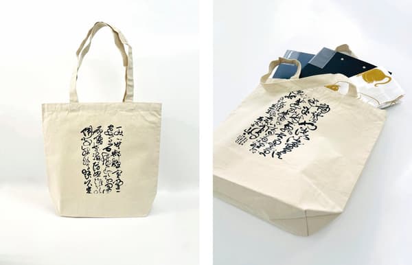 Bolsa de mano original con la caligrafía cursiva de Fu Shan: Caligrafía salvaje escrita después de emborracharse