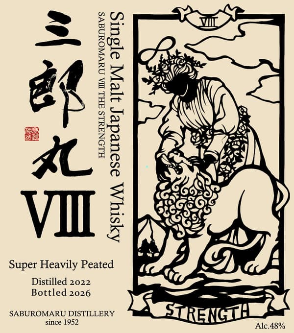 三郎丸 VIII STRENGTH 标签设计