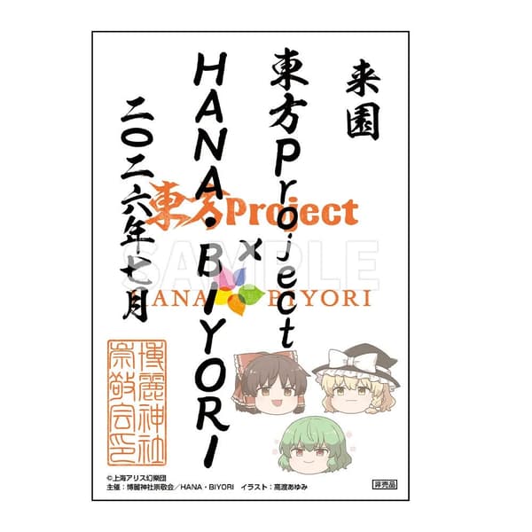 Keyword Rally Purchase Bonus Postcard