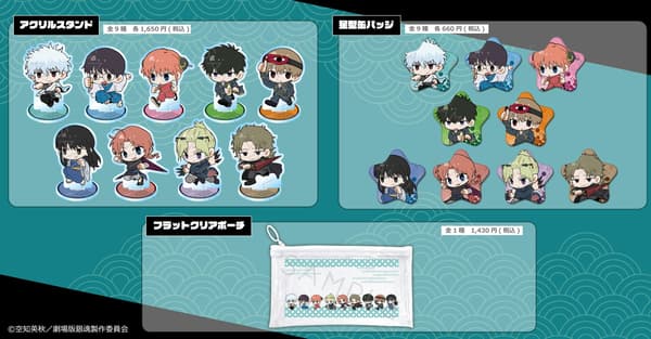 銀魂Chipoke商品套組2