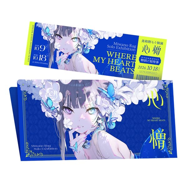 Special event invitation ticket for the after-talk