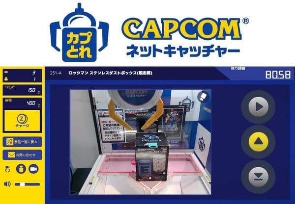 Capcom Net Catcher