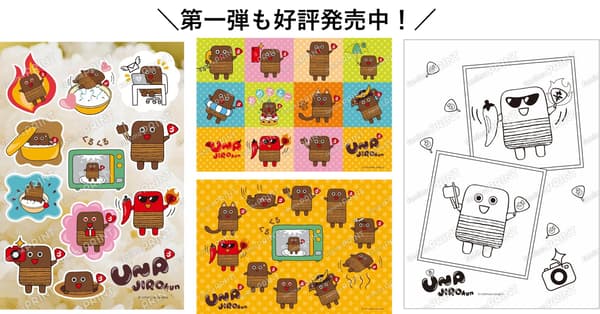 FamiPrint 우나지로군 라인업