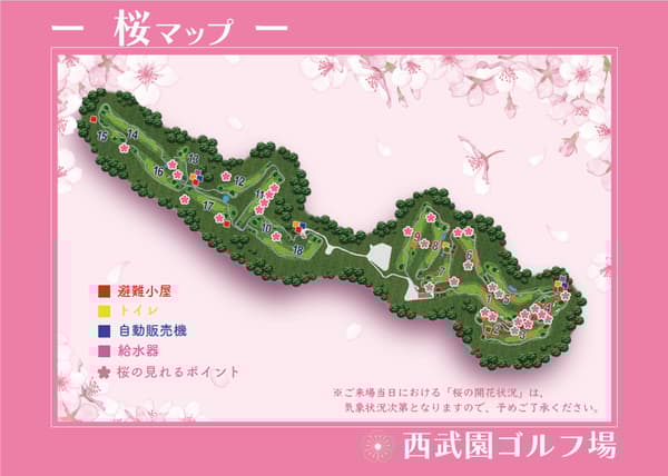 西武园高尔夫球场 – 樱花地图（图片）