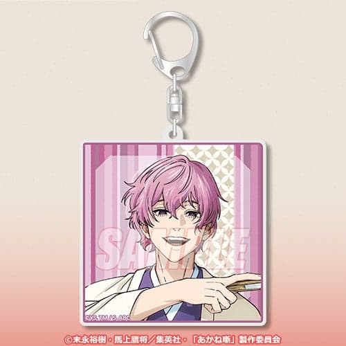 B Prize Acrylic Keychain