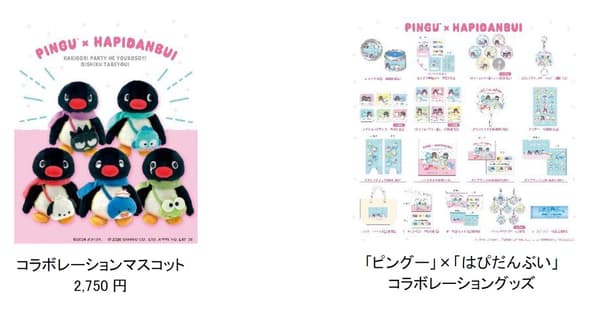 Pingu x Hapidanbui collaboration goods and characters