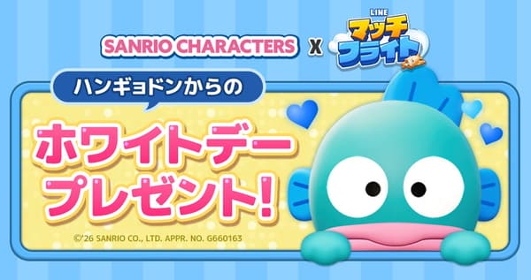 White Day preview featuring Hangyodon