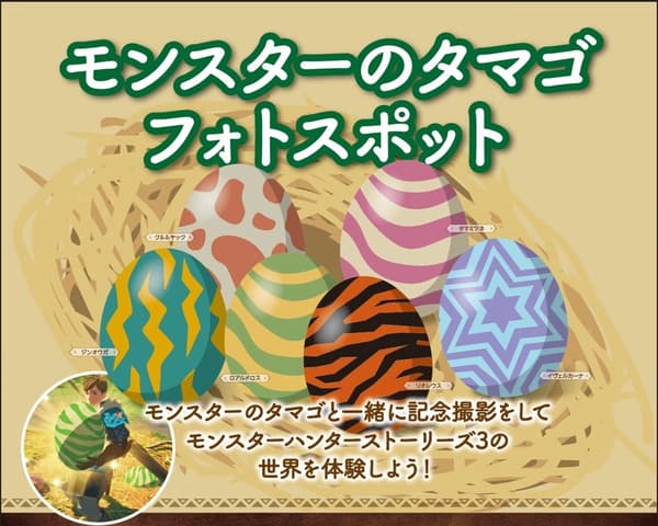 Tampilan telur monster