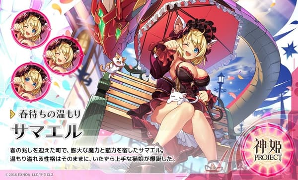 萨麦尔角色详情