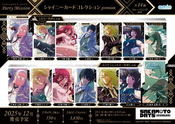 Shiny Card Collection