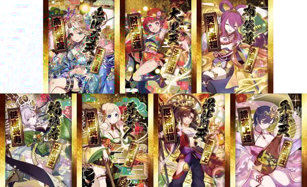 Seven Deities Festival Series Familiars