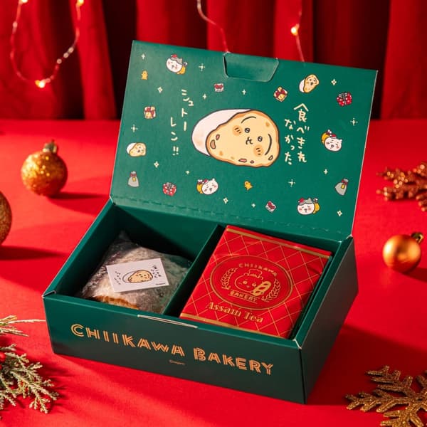 Christmas Gift Box B
