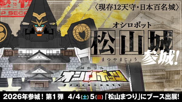 Matsuyama Spring Festival