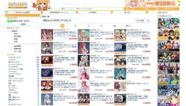 《胜利女神：妮姬》周边横幅