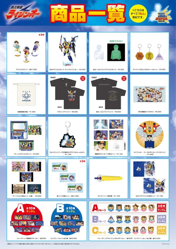 Event merchandise