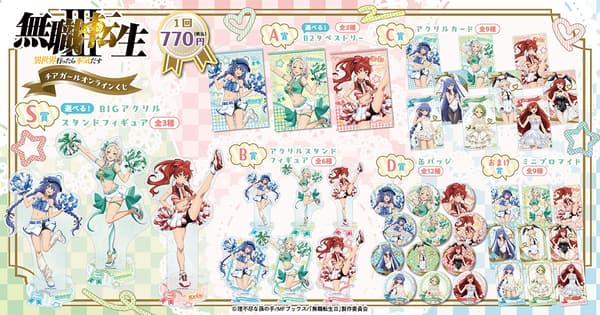 Lotería online de animadoras de Mushoku Tensei III