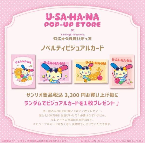ของแถม
