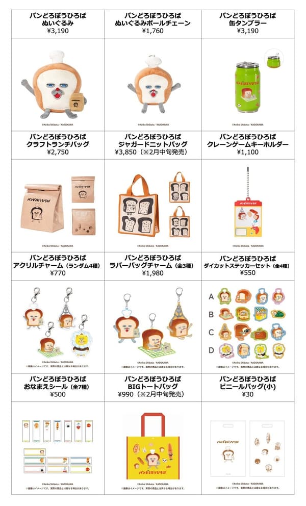 活动限定商品阵容