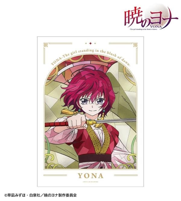 尤娜 Aure Glass A3哑光海报