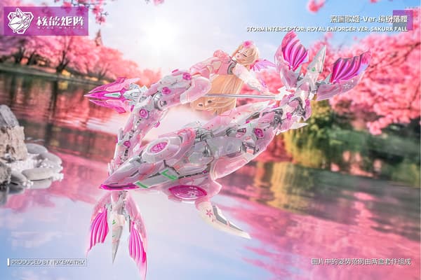 SIREN: SAKURA FALL VER.