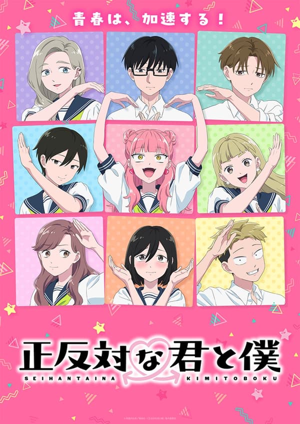 You and I Are Polar Opposites key visual