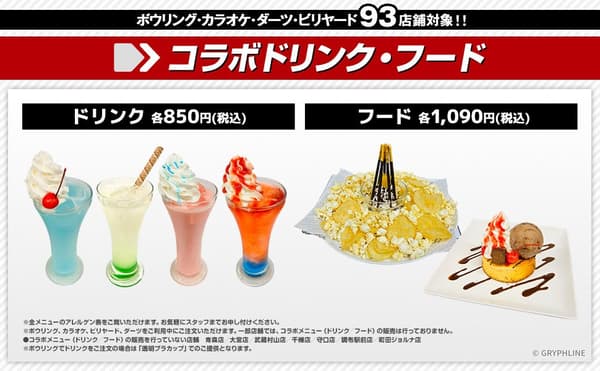 Minuman dan makanan kolaborasi