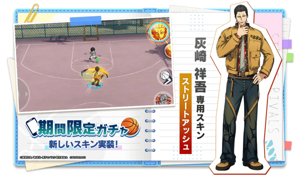 Street Ash skin for Shogo Haizaki