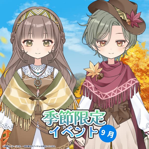 季节限定活动