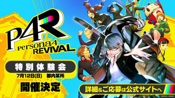 Evento de experiencia de Persona 4 Revival