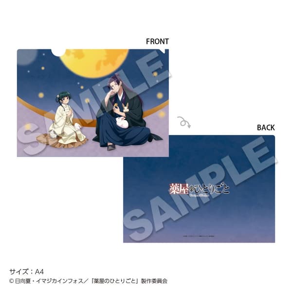 透明文件夹 秋季