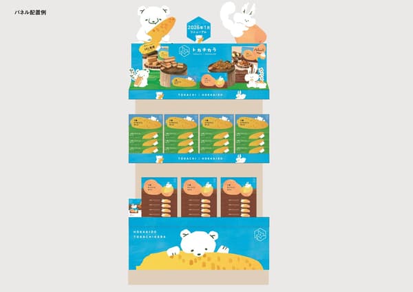 TOKACHIKARA零售展示