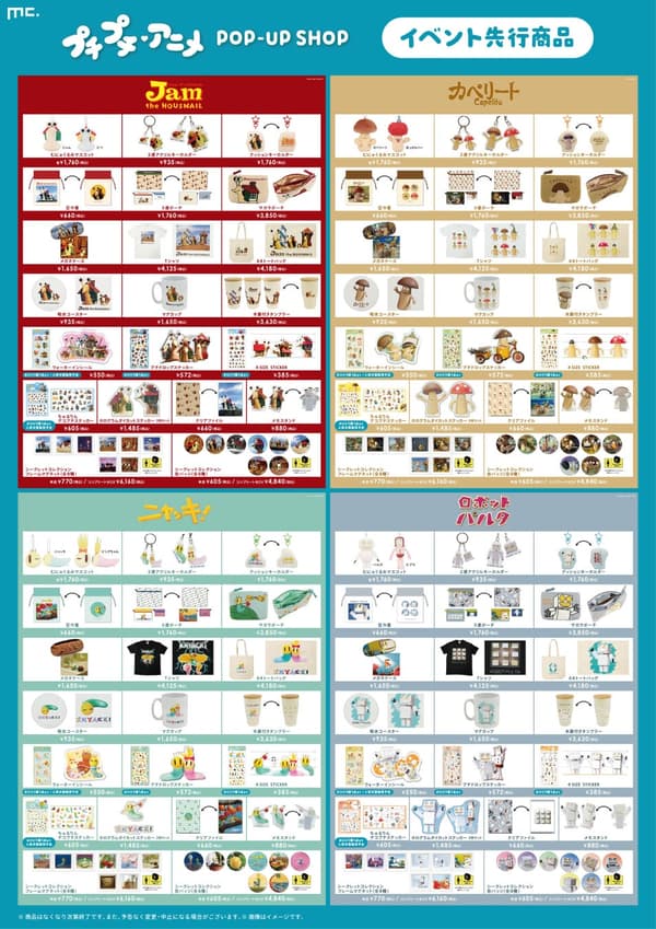รายการสินค้า Tiny Tales: Stop Motion Shorts