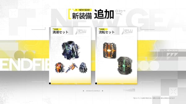 New equipment visual 2