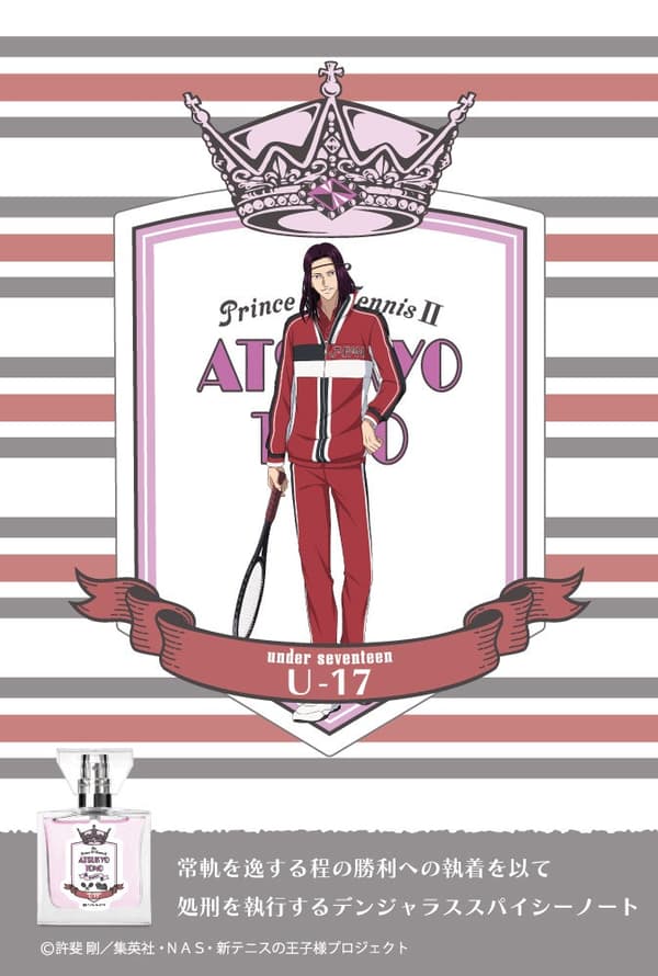 Visual de la fragancia de Atsukyo Tono