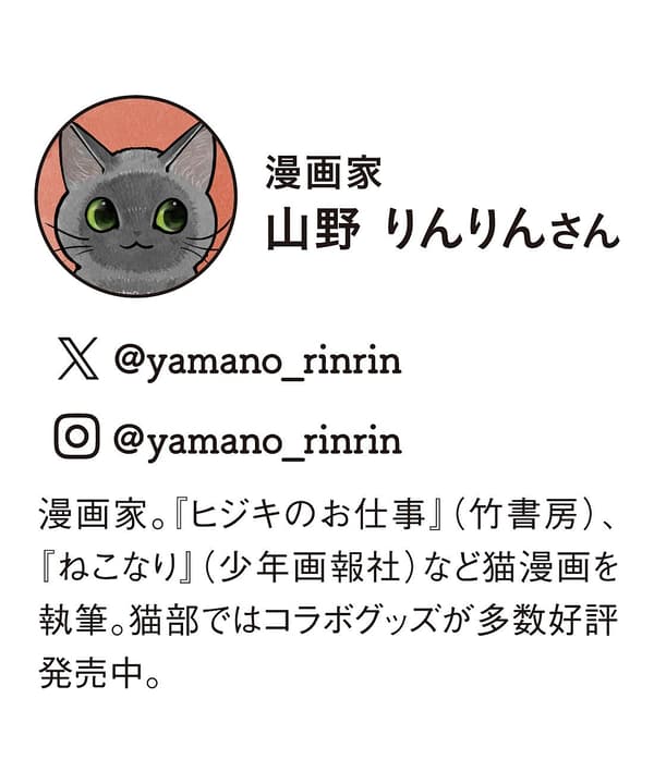Contoh ilustrasi Yamano Rinrin